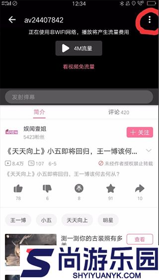 哔哩哔哩漫画手机客户端免费下载观看