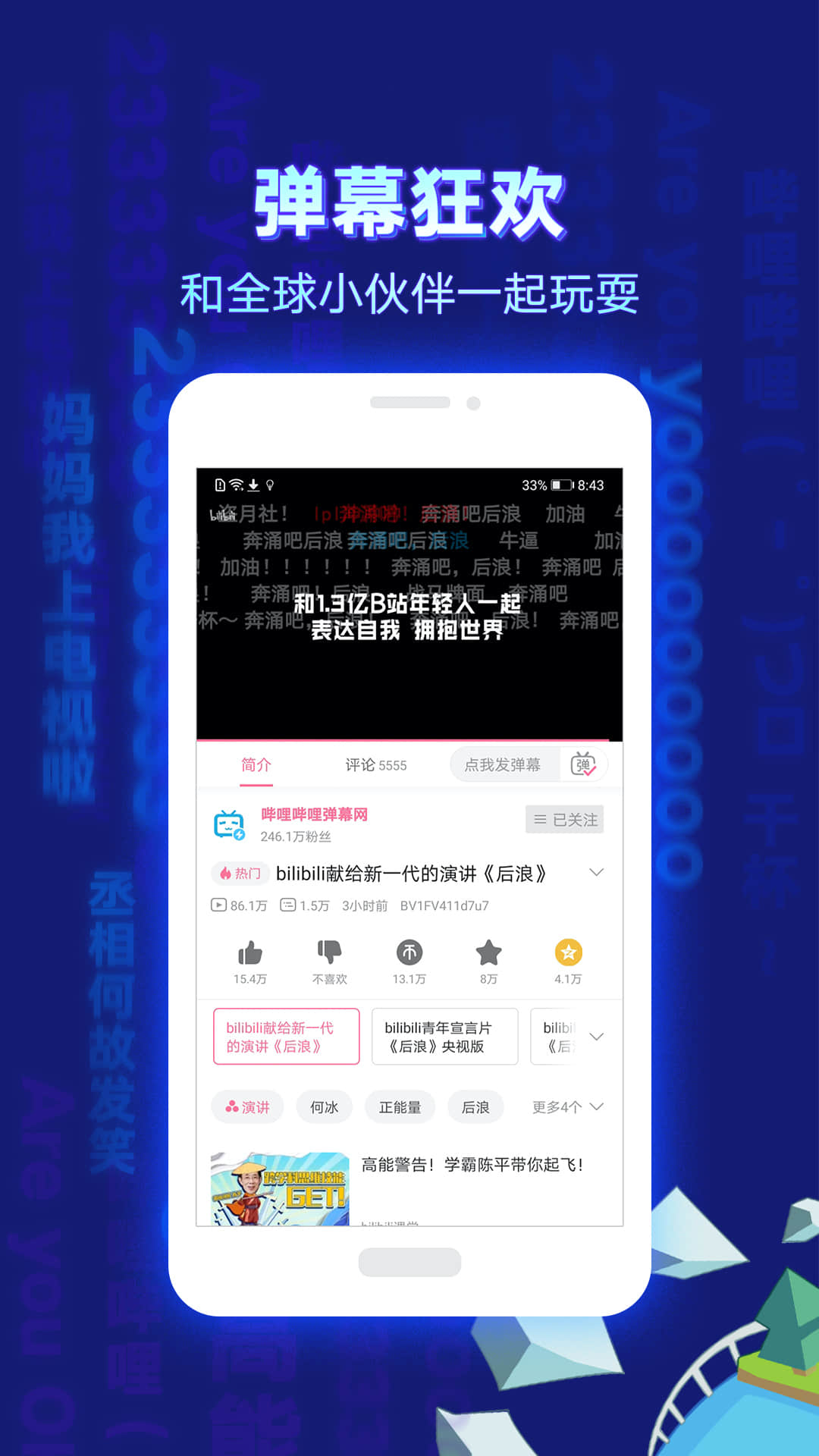哔哩哔哩漫画手机客户端免费下载观看