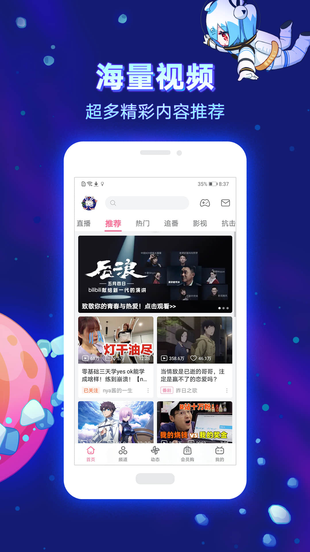哔哩哔哩漫画手机客户端免费下载观看