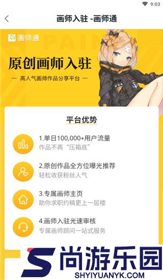 触站ai绘画免费版下载
