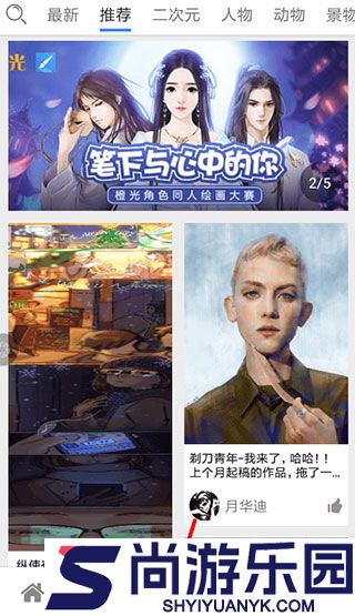 触站ai绘画免费版下载