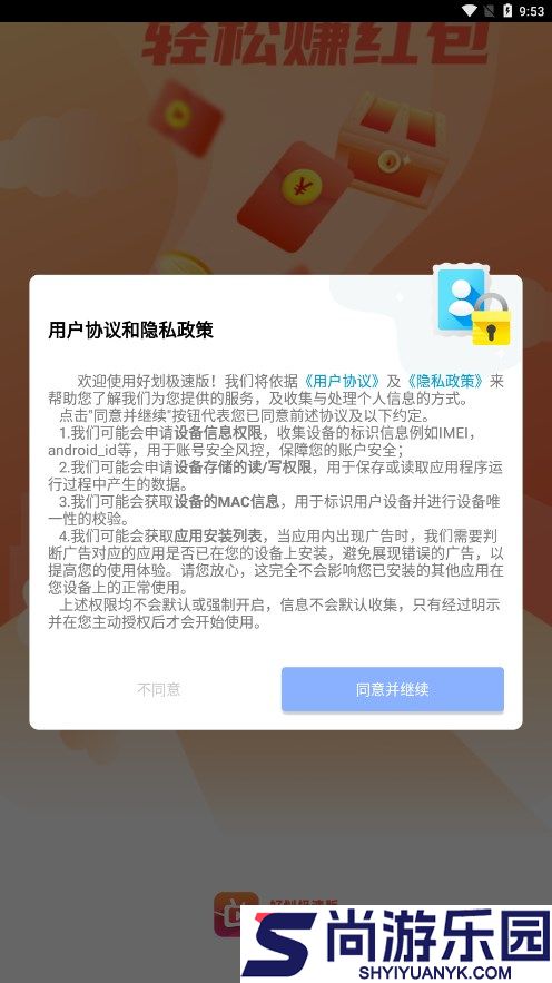 好划极速版下载