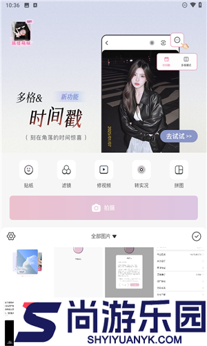 日杂相机官方版下载