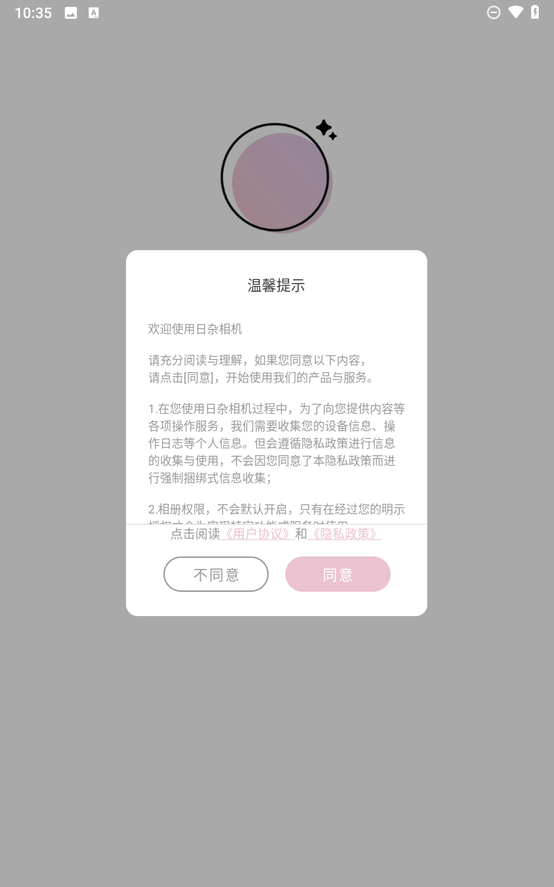 日杂相机官方版下载