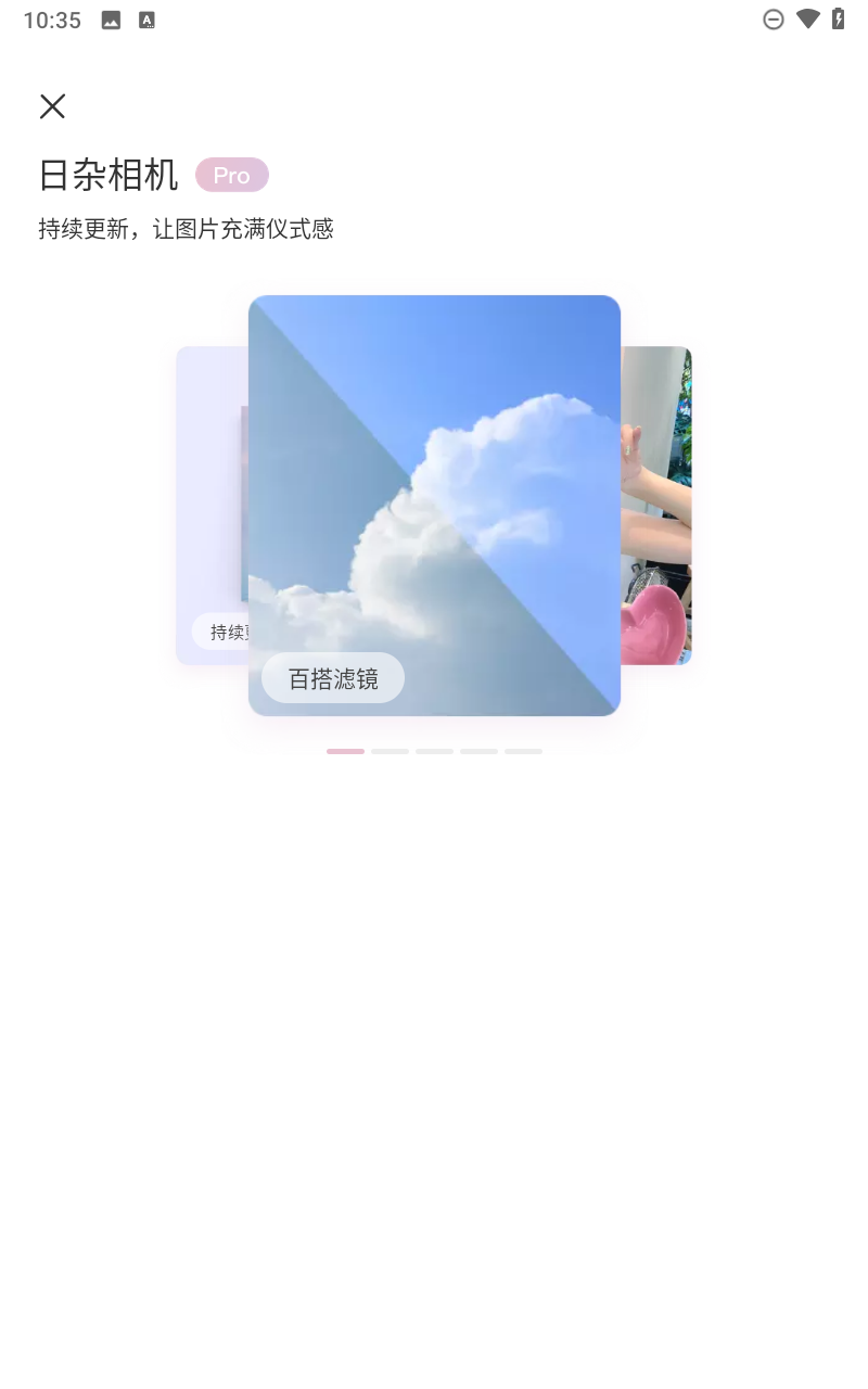 日杂相机官方版下载