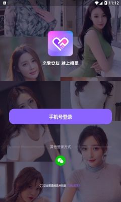 相觅交友app下载