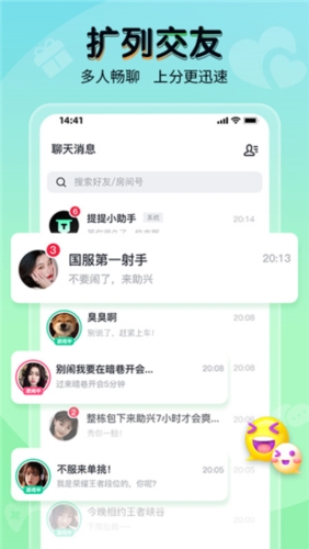 tt电竞手机客户端app免费下载