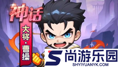 格斗三国志武将强度榜