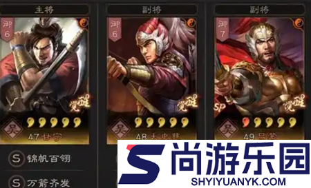 三国志战略版甘宁t0阵容