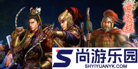 三国志战略版甘宁t0阵容