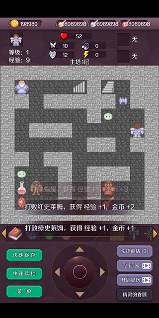 新新魔塔手机安卓版下载