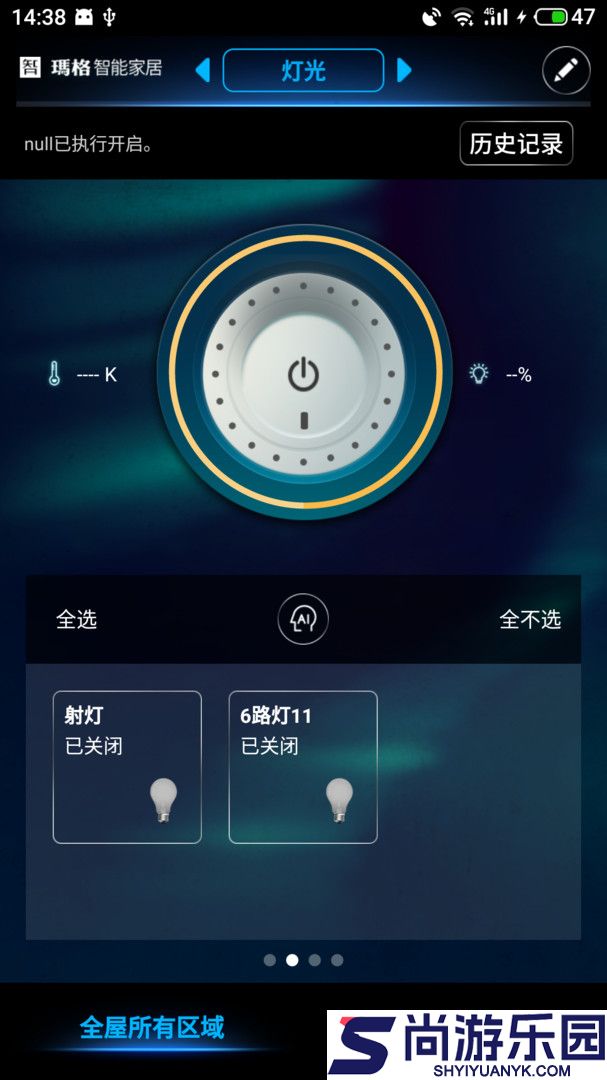 玛格智能家居app正版下载