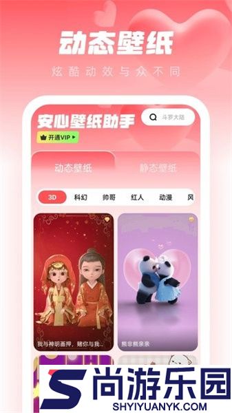 安心壁纸app下载最新版