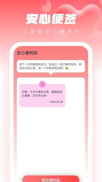 安心壁纸app下载最新版
