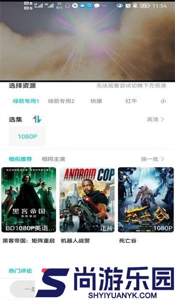9420影院app免费下载