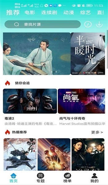 9420影院app免费下载