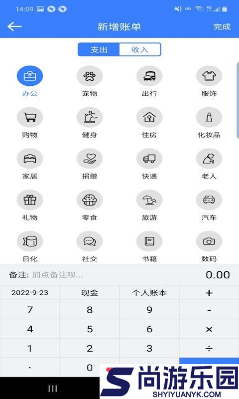卓悦记账安卓版下载