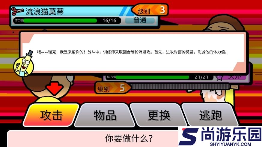 口袋莫蒂汉化版下载