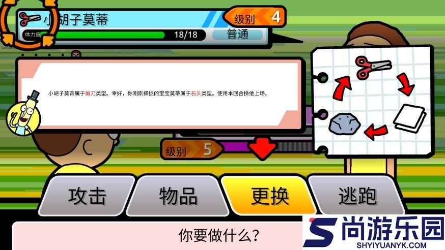 口袋莫蒂汉化版下载
