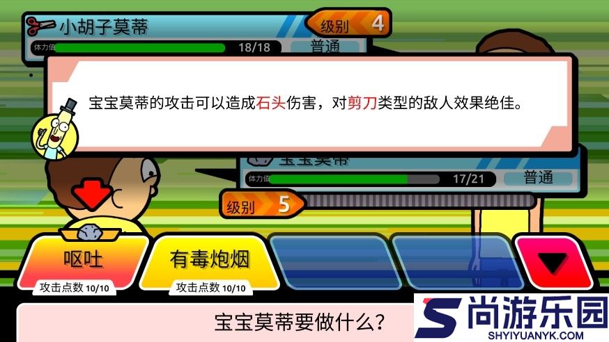 口袋莫蒂汉化版下载