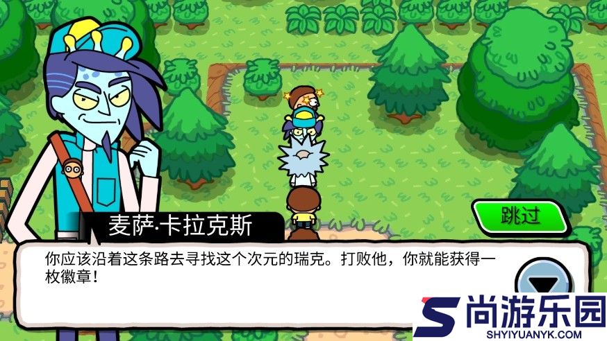 口袋莫蒂汉化版下载