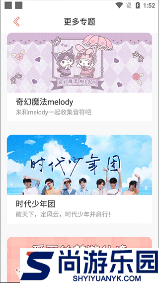 趣玩桌面壁纸软件下载