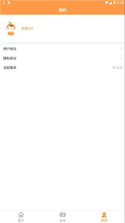 甜橙韩剧安卓版下载