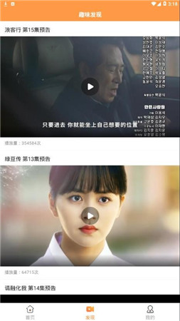 甜橙韩剧安卓版下载