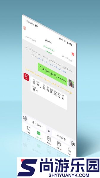 国语助手APP下载