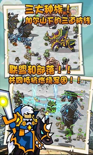世界守卫军兑换码下载
