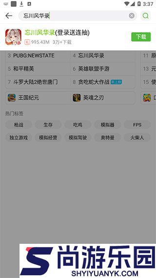 4399游戏盒手机免费下载