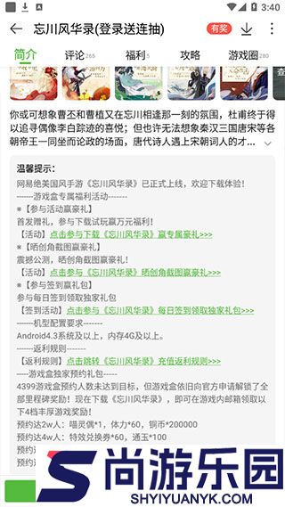 4399游戏盒手机免费下载