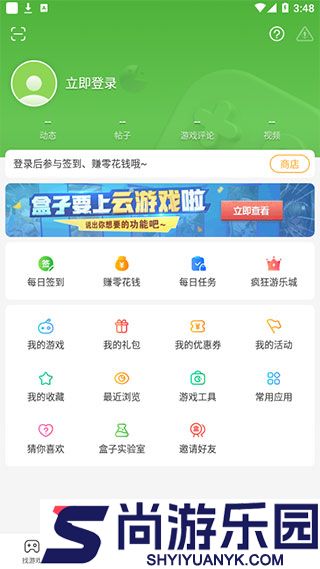 4399游戏盒手机免费下载