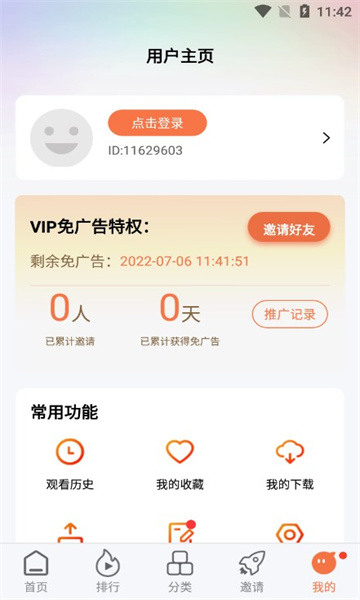 橘子视频app下载免费