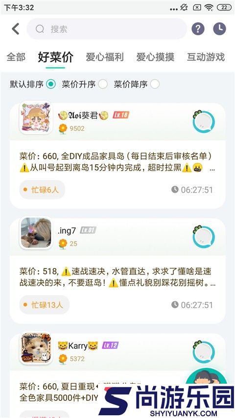 DoDoapp手机版下载