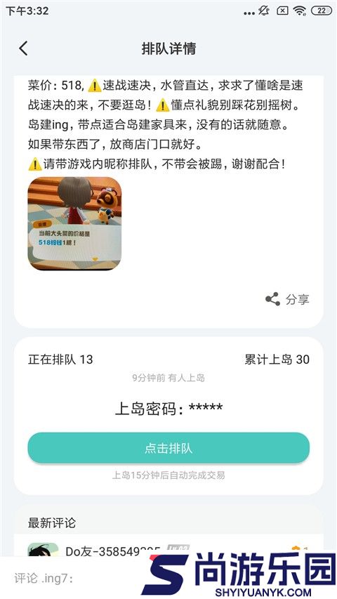 DoDoapp手机版下载