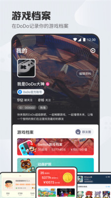 DoDoapp手机版下载