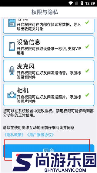 奥维地图2025最新版高清下载