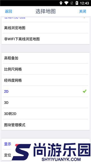 奥维地图2025最新版高清下载