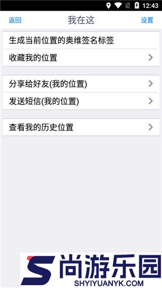 奥维地图2025最新版高清下载