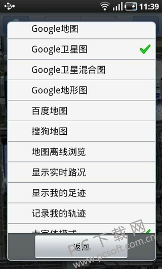 奥维地图2025最新版高清下载