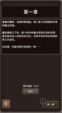 代号河岸街手机下载
