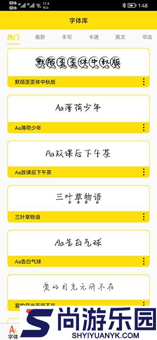 手机字体安装app下载