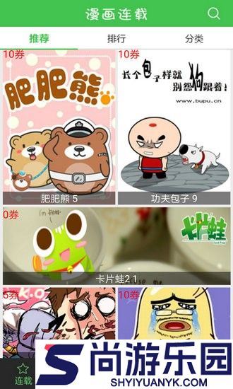 藏漫阁最新版下载