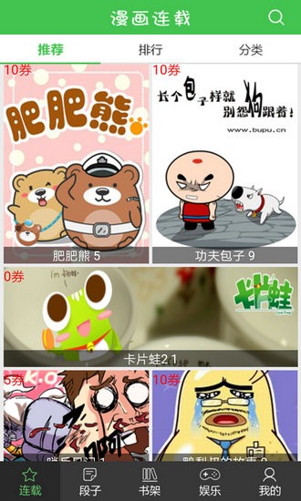 藏漫阁最新版下载