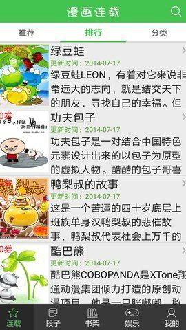 藏漫阁最新版下载