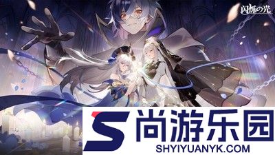 闪烁之光兑换码大全最新