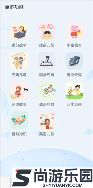 幼儿识字入门100字手机版下载