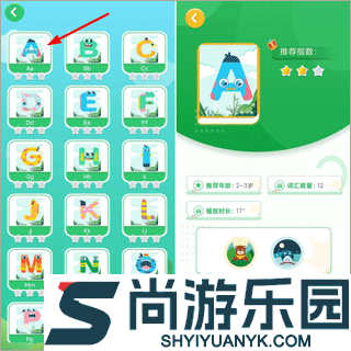 幼儿识字入门100字手机版下载