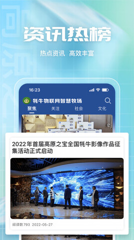 高原之宝最新版下载